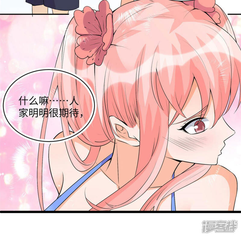 《帝婿》第88话 承诺过的福利章节！ 第4页