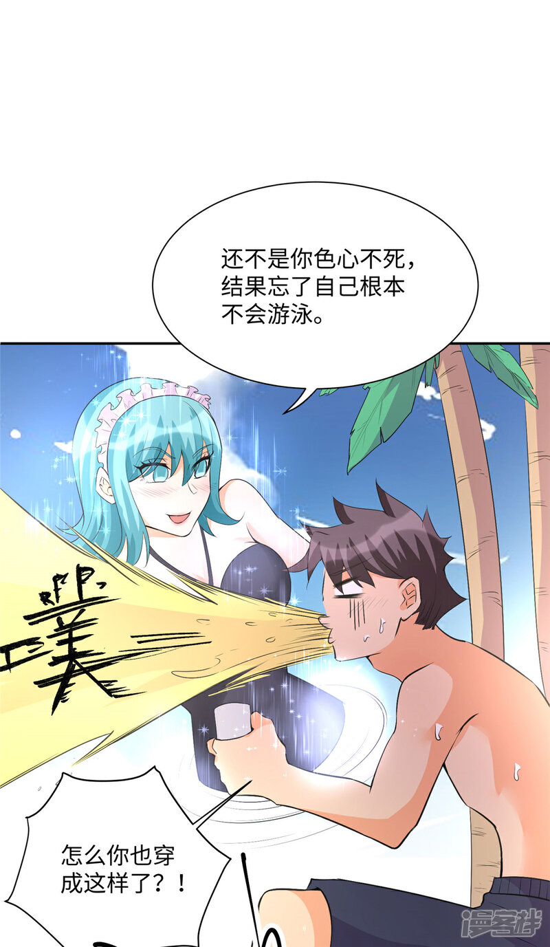 《帝婿》第88话 承诺过的福利章节！ 第6页