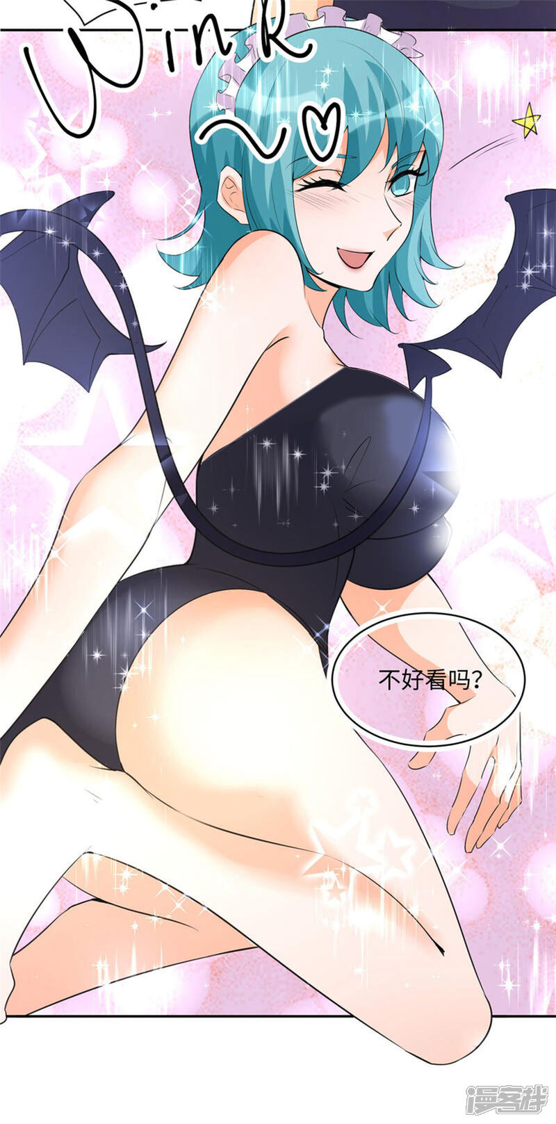 《帝婿》第88话 承诺过的福利章节！ 第7页