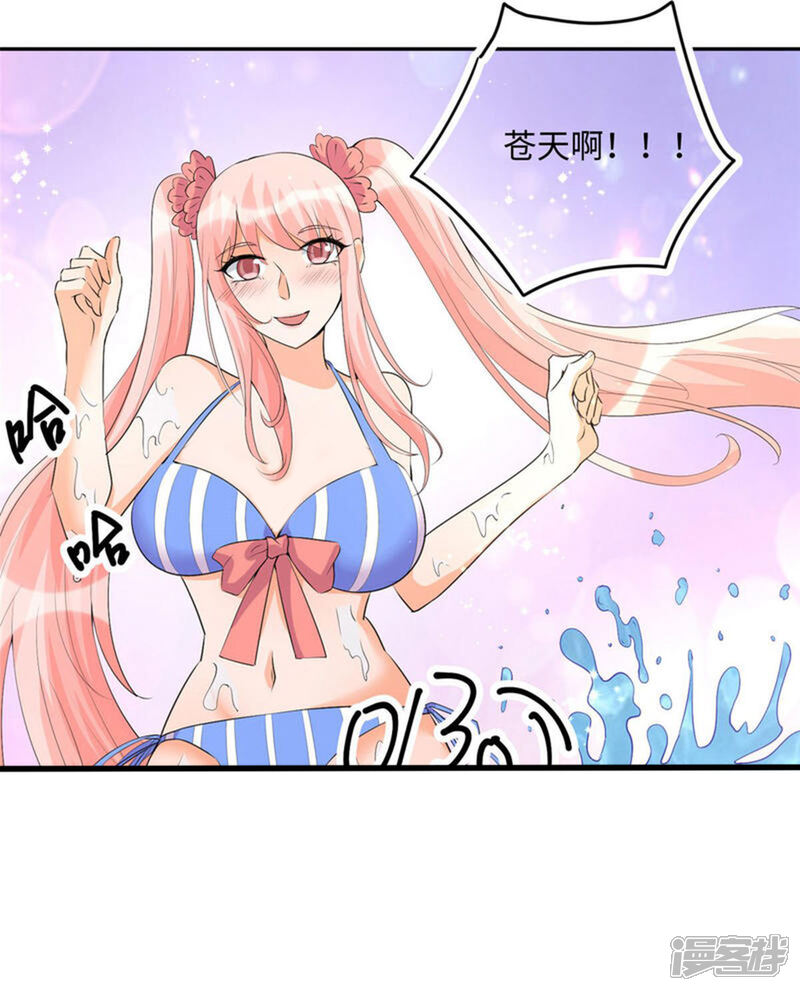 《帝婿》第88话 承诺过的福利章节！ 第9页
