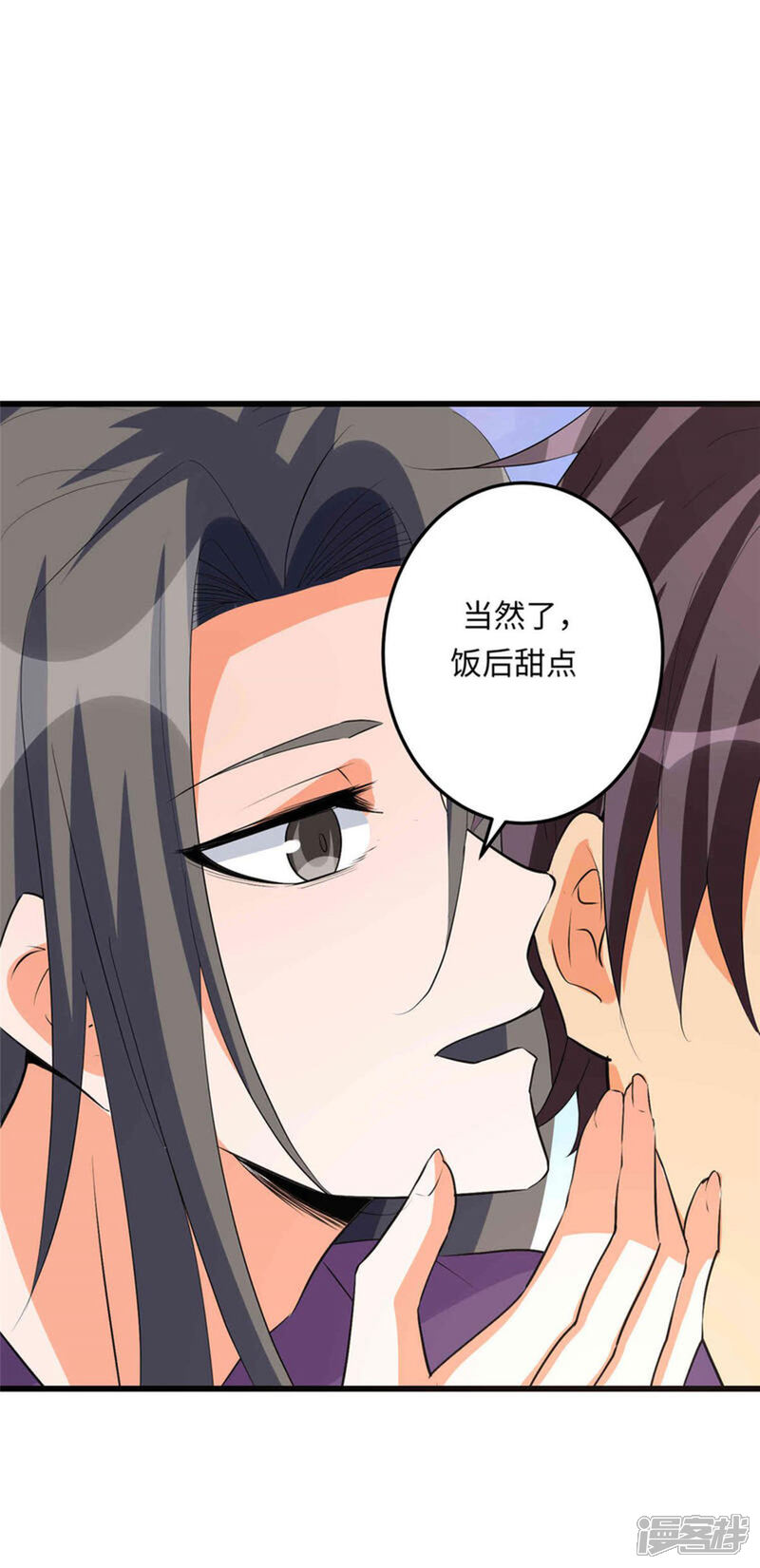 《帝婿》第89话 李凡“渣男”发言 第25页