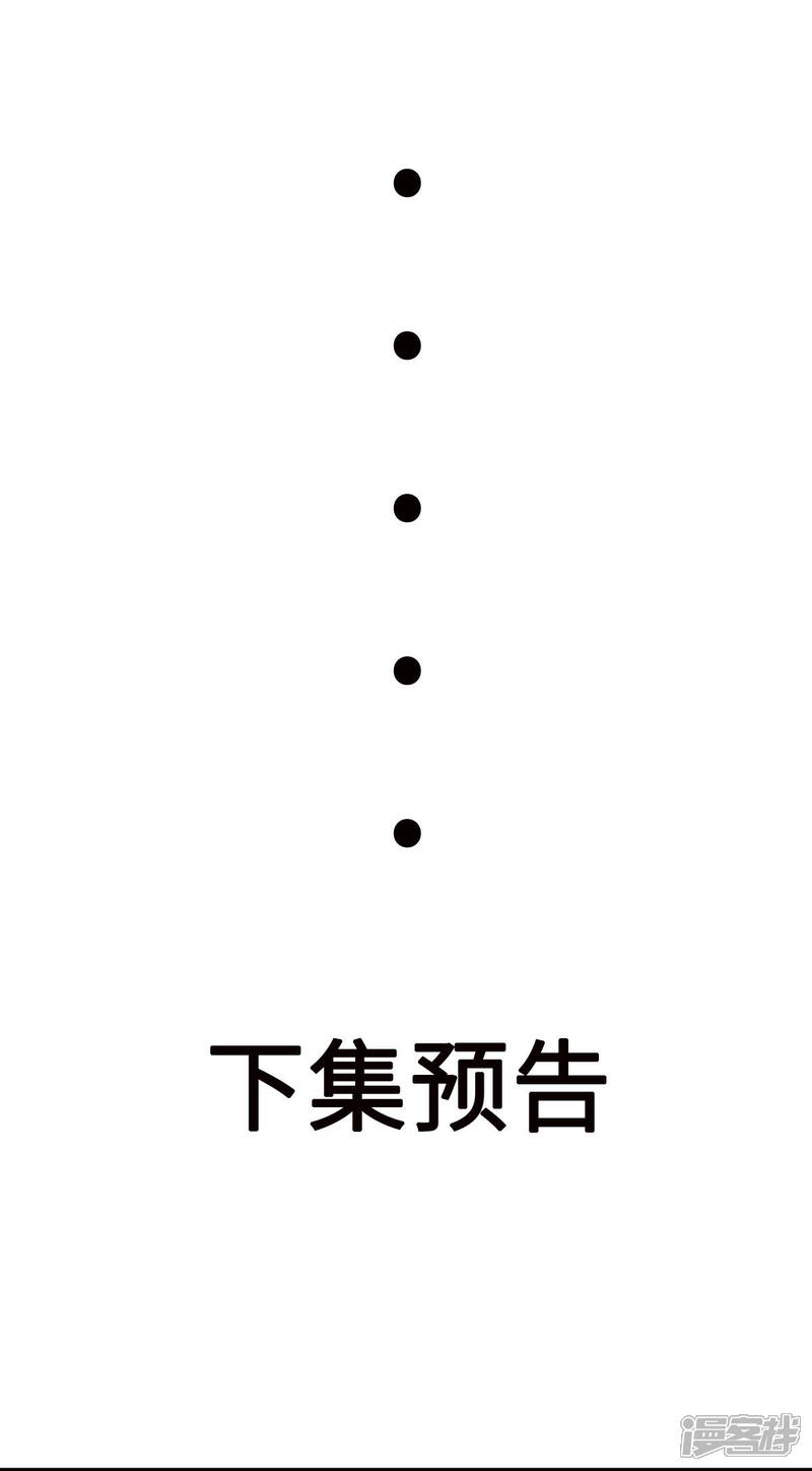 《帝婿》第89话 李凡“渣男”发言 第34页