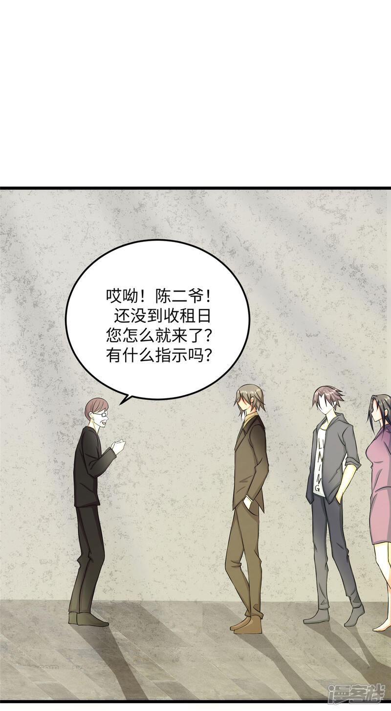 《帝婿》第91话 五亿写字楼到账 第23页