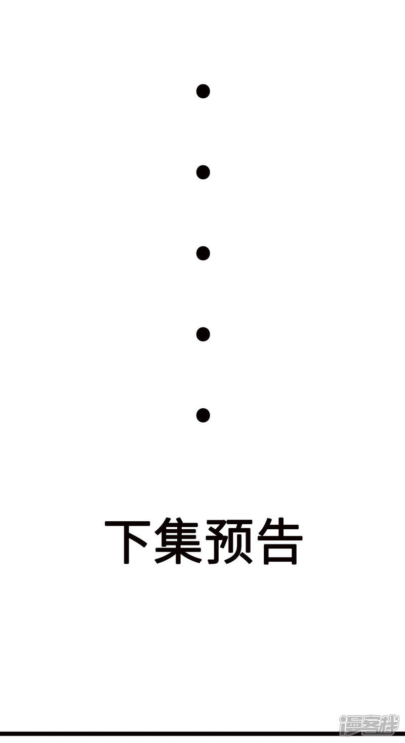 《帝婿》第91话 五亿写字楼到账 第30页