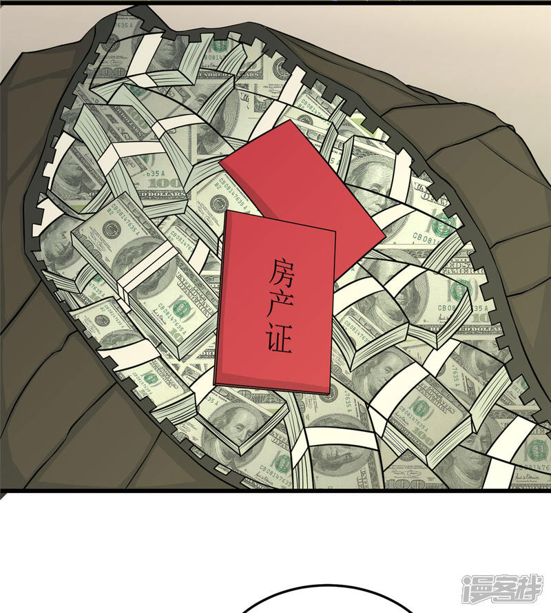 《帝婿》第91话 五亿写字楼到账 第4页
