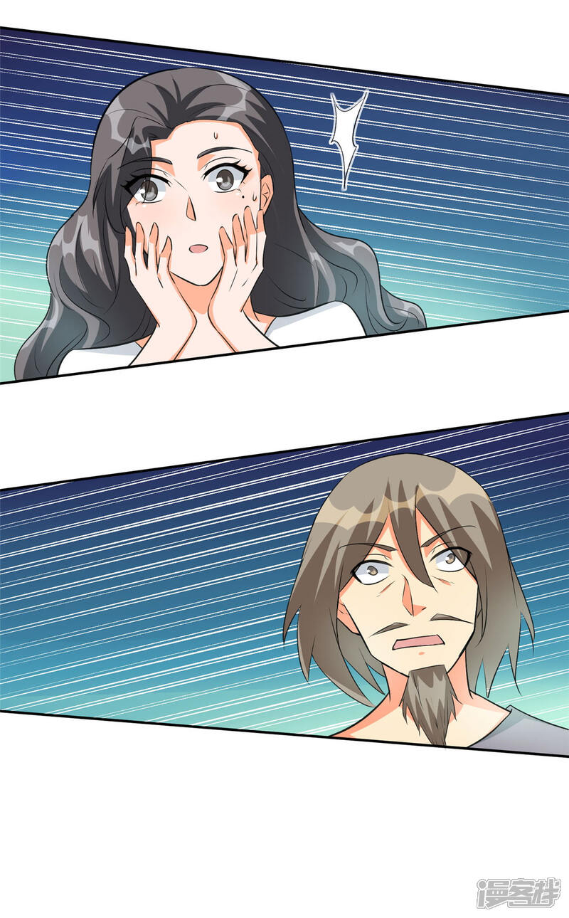 《帝婿》第92话 陈氏继承人强势登场 第17页