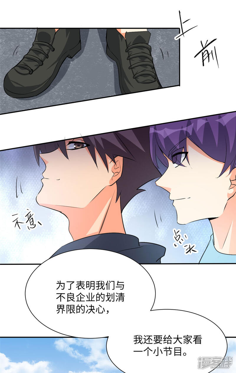 《帝婿》第92话 陈氏继承人强势登场 第31页