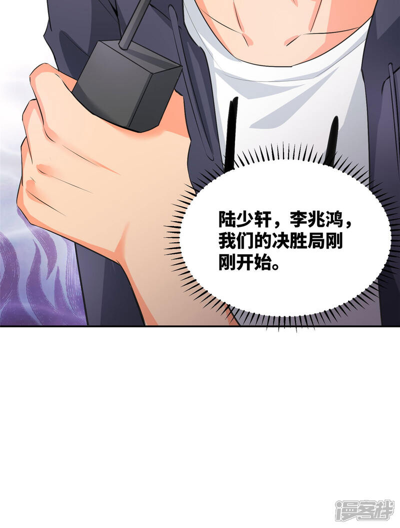 《帝婿》第92话 陈氏继承人强势登场 第36页