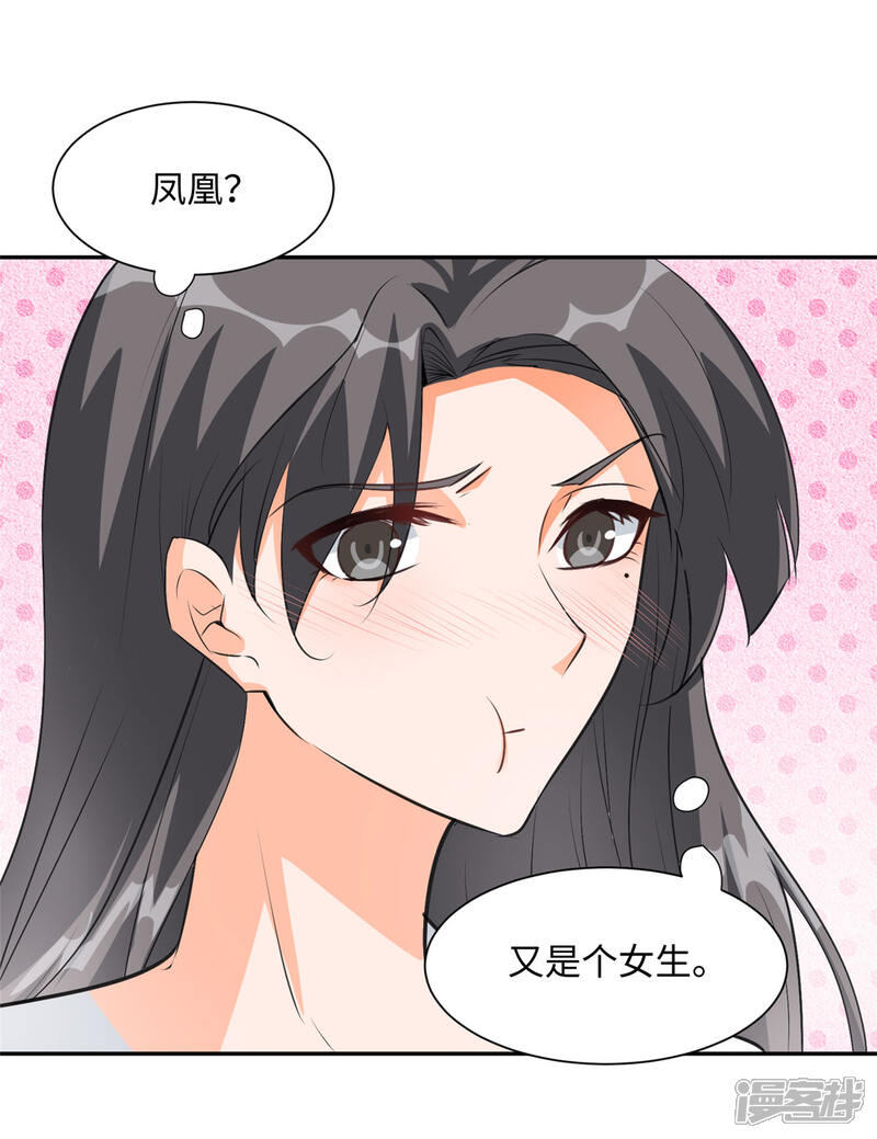 《帝婿》第92话 陈氏继承人强势登场 第9页
