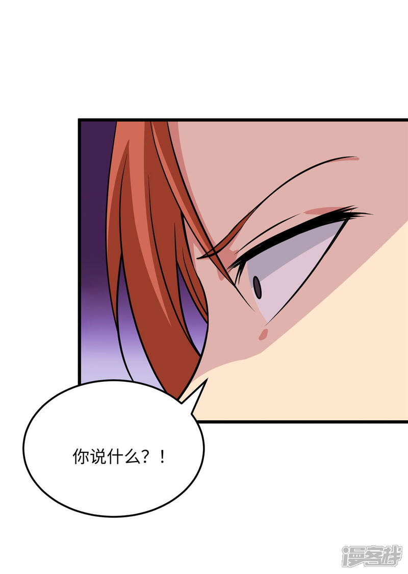 《帝婿》第93话 李凡的婚后生活 第14页