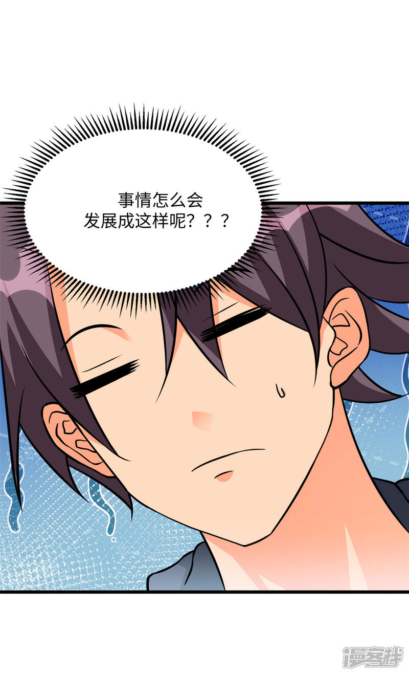 《帝婿》第93话 李凡的婚后生活 第28页