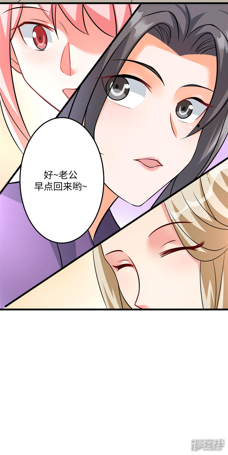 《帝婿》第93话 李凡的婚后生活 第35页