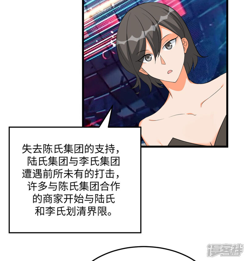 《帝婿》第93话 李凡的婚后生活 第4页