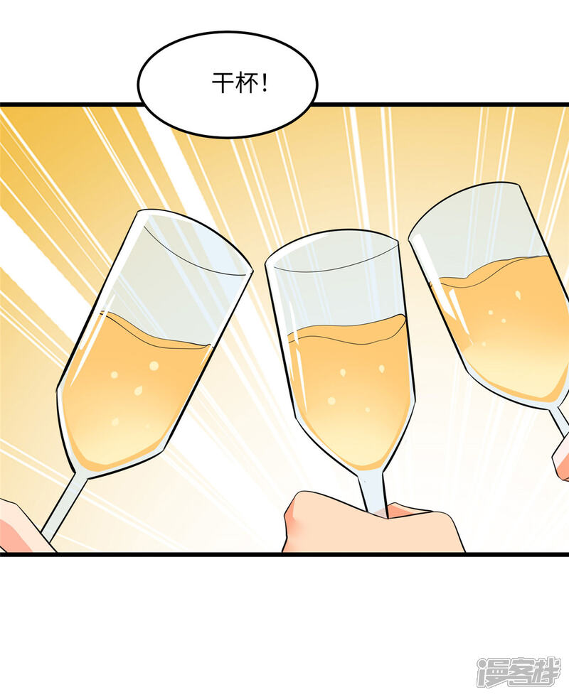 《帝婿》第95话 月儿的补偿 第15页