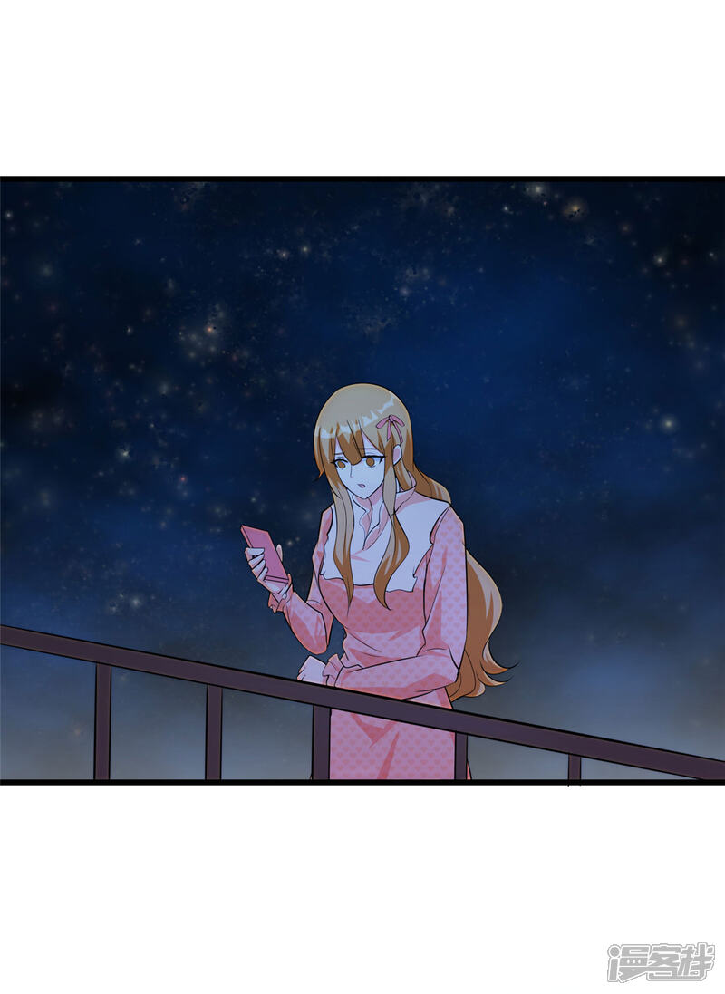 《帝婿》第95话 月儿的补偿 第17页