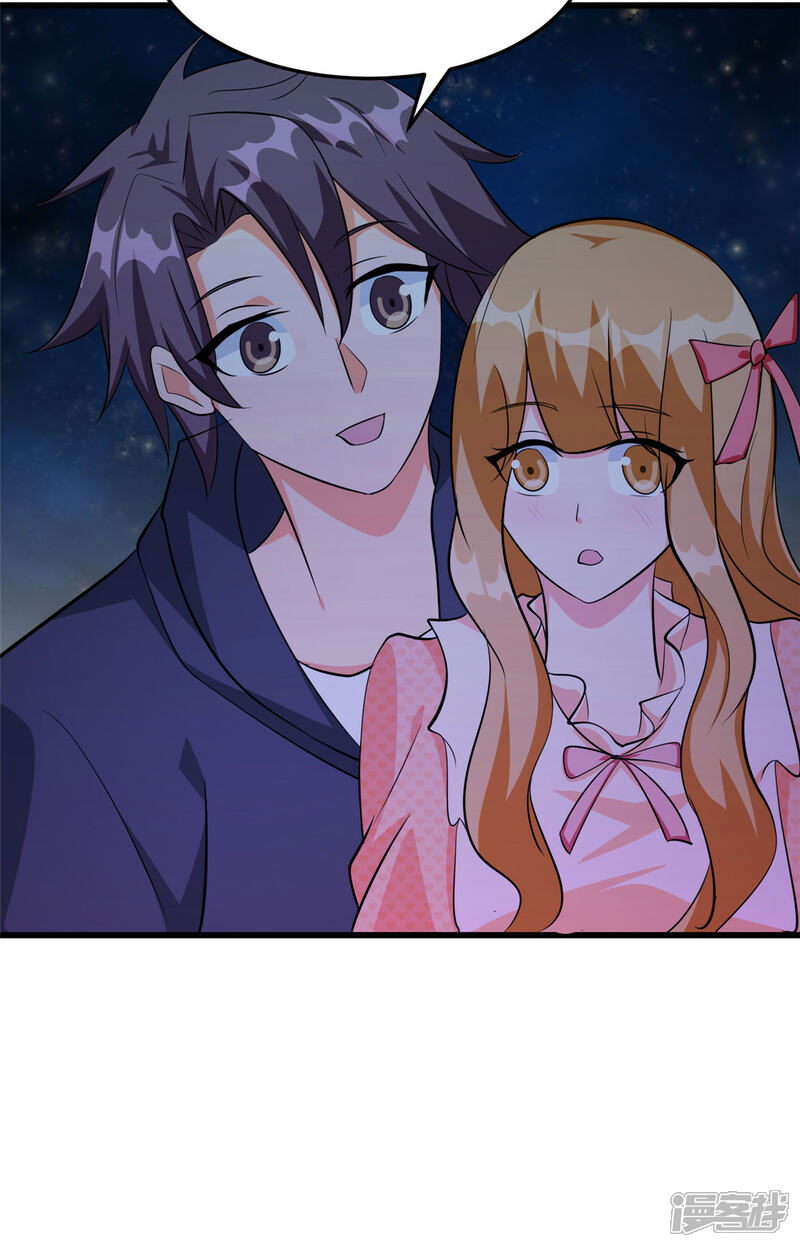 《帝婿》第95话 月儿的补偿 第19页
