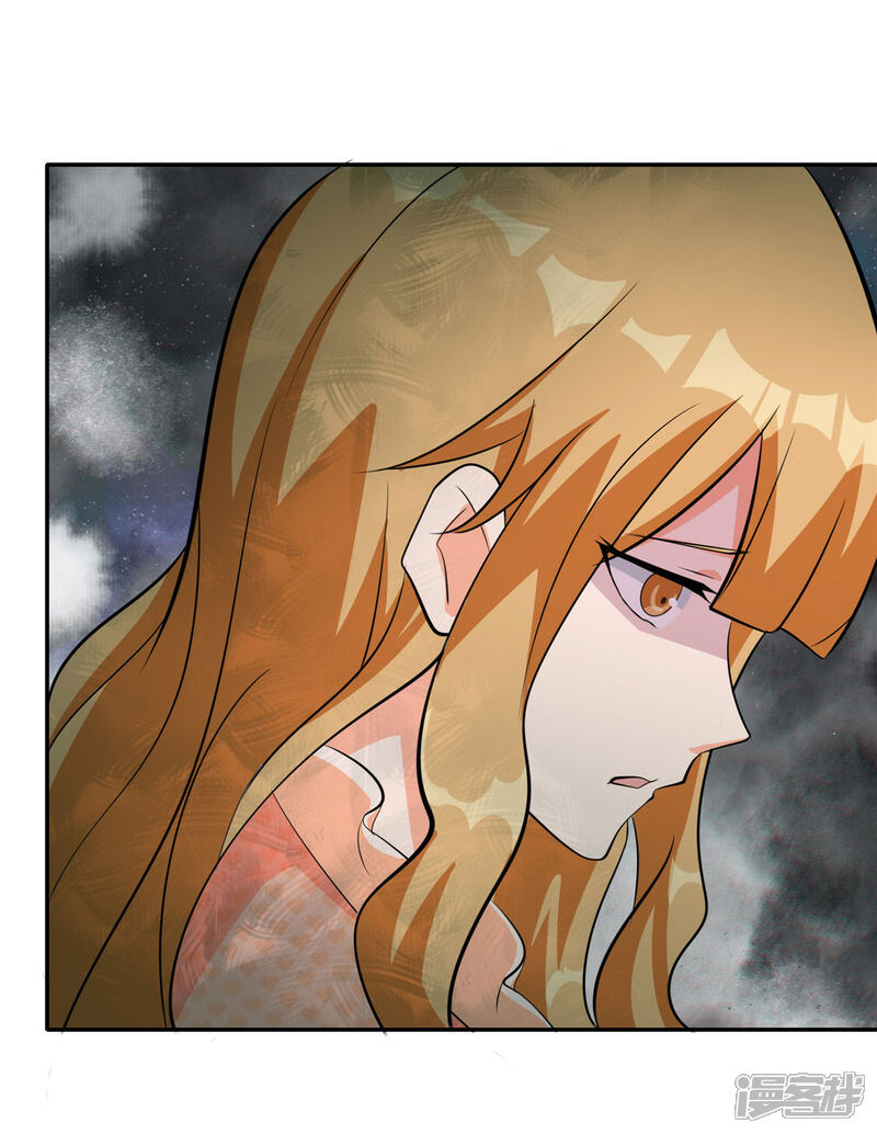 《帝婿》第95话 月儿的补偿 第21页