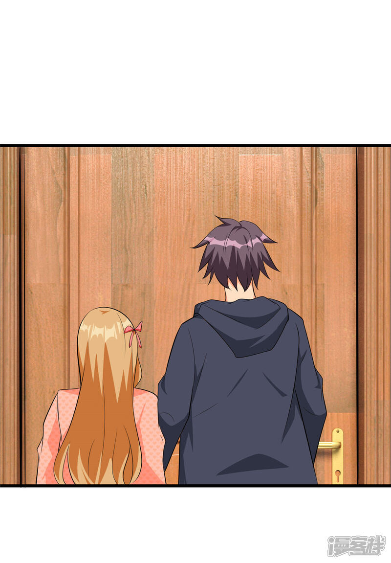 《帝婿》第95话 月儿的补偿 第23页