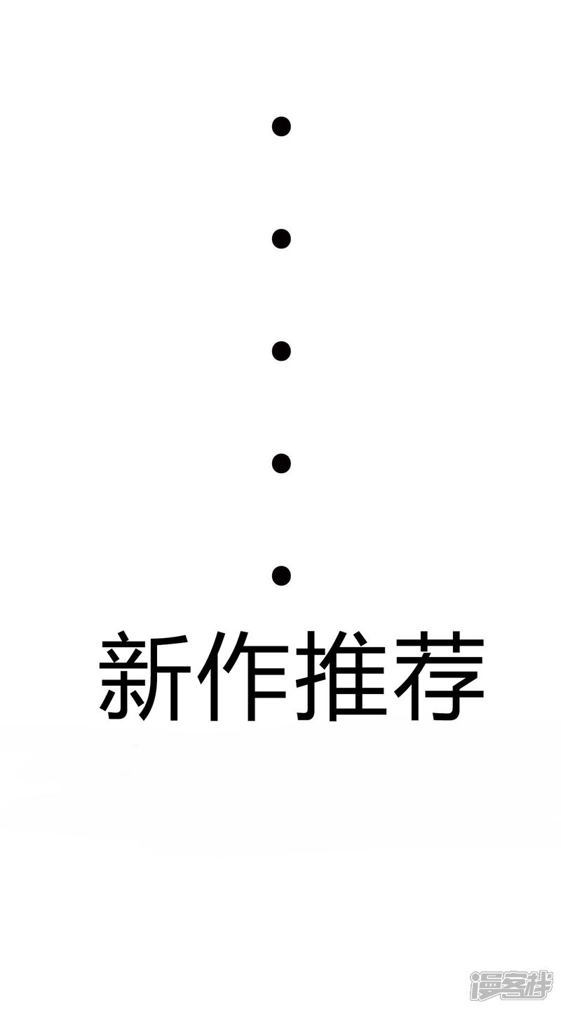 《帝婿》第95话 月儿的补偿 第25页
