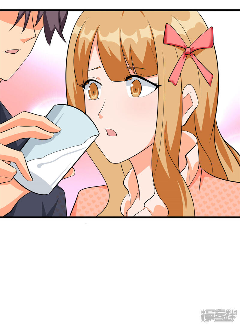 《帝婿》第95话 月儿的补偿 第4页
