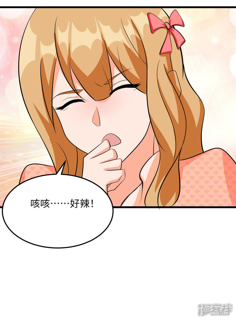 《帝婿》第95话 月儿的补偿 第5页