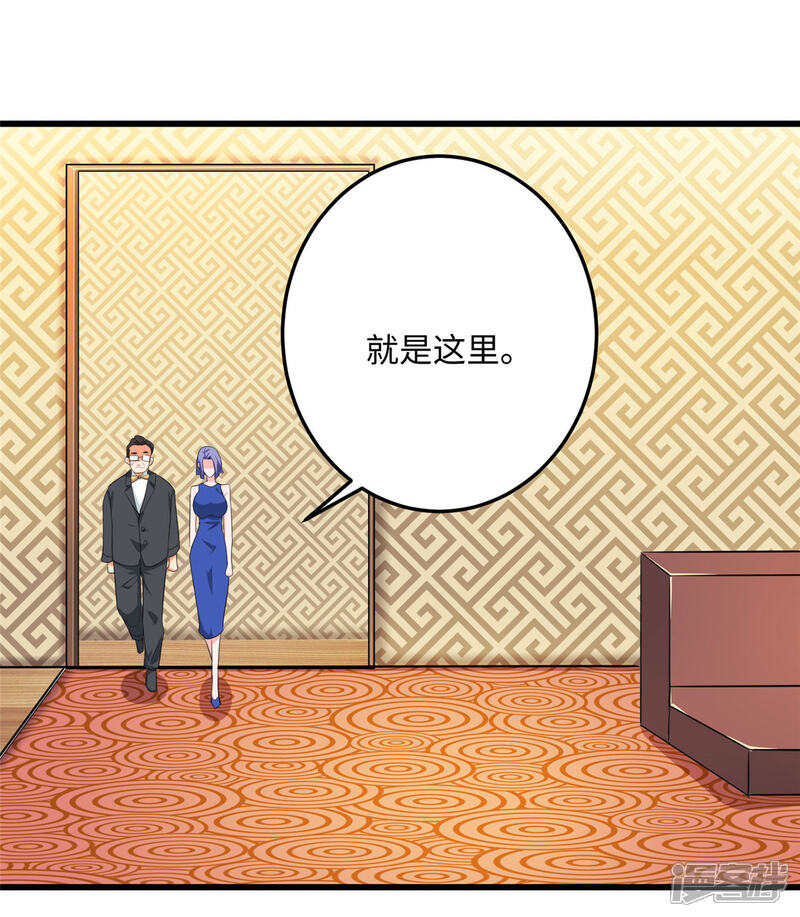 《帝婿》第95话 月儿的补偿 第7页