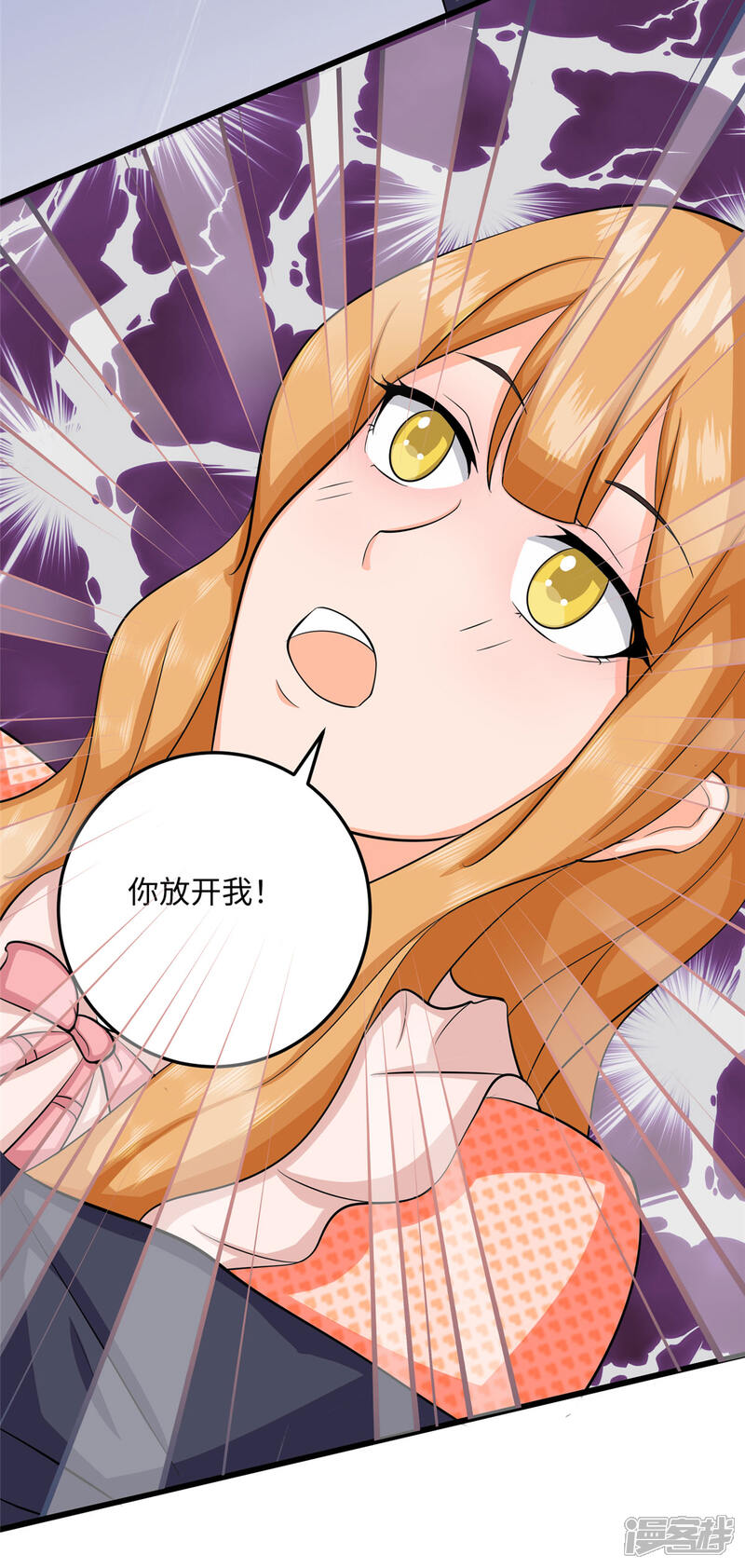 《帝婿》第94话 我来做你男朋友 第11页