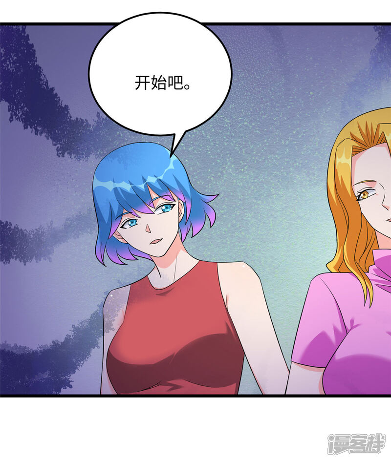 《帝婿》第96话 齐人之福 第5页