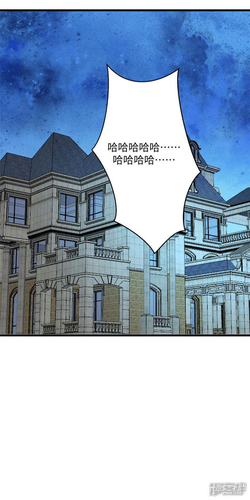 《帝婿》第96话 齐人之福 第8页