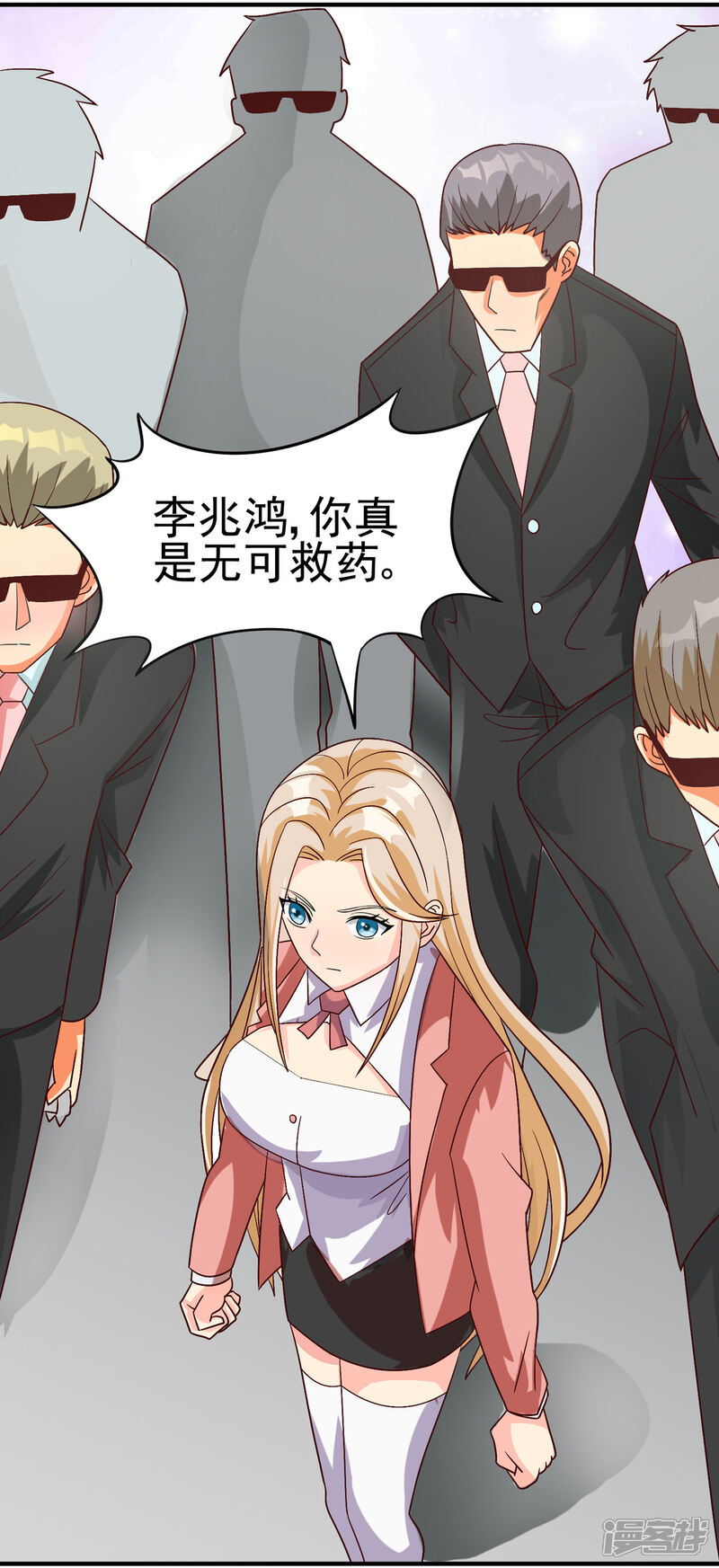 《帝婿》第97话 你好像一条狗 第13页