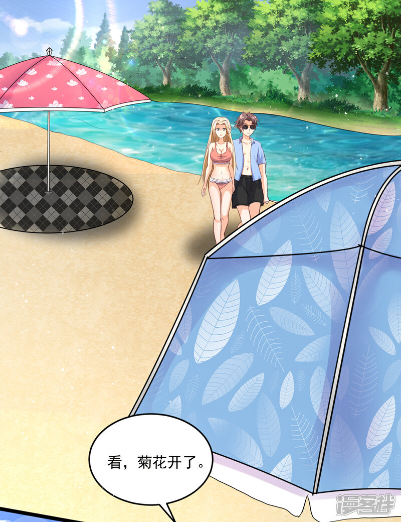 《帝婿》第99话 最幸福的男人 第2页