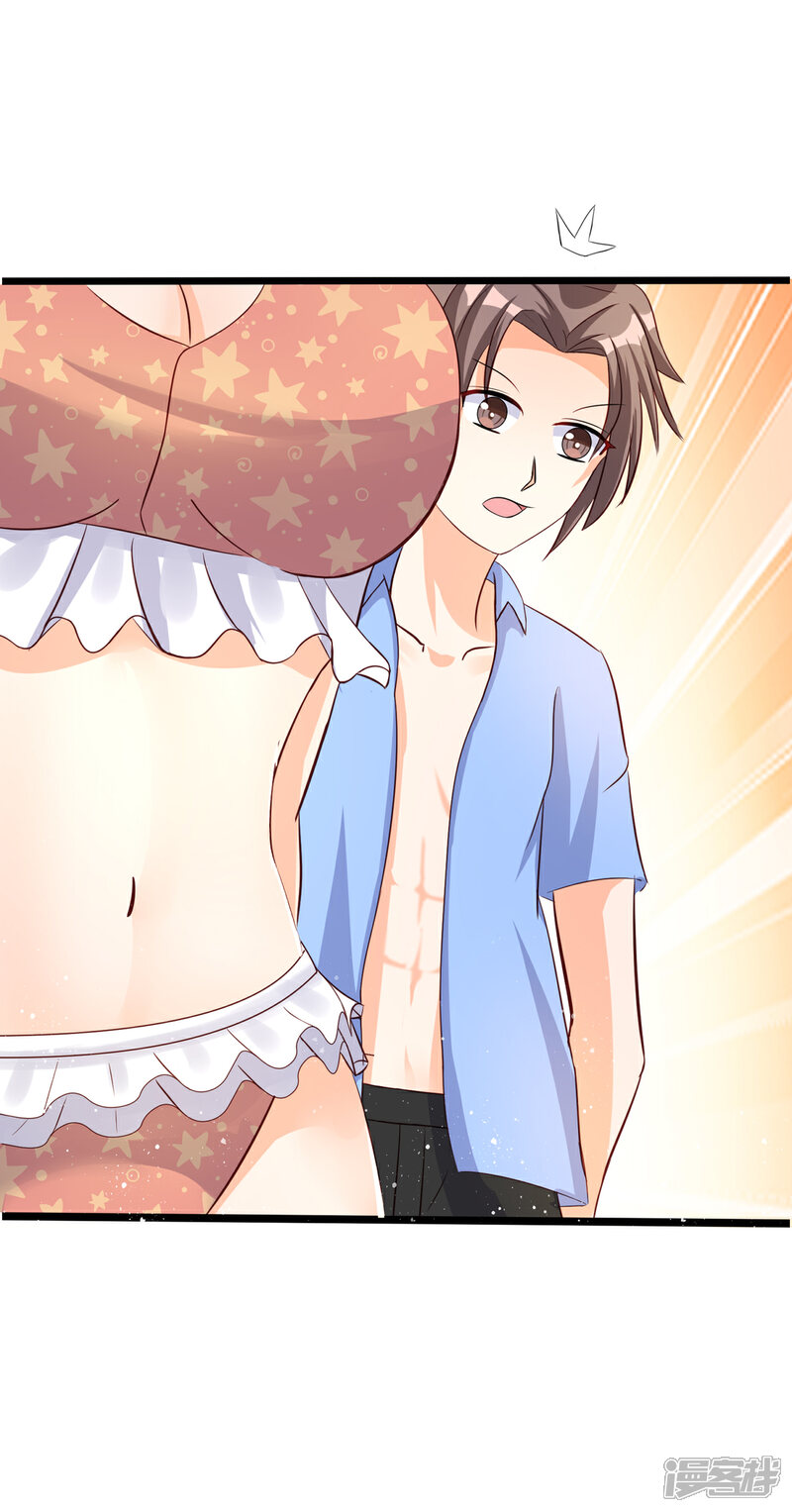 《帝婿》第99话 最幸福的男人 第4页