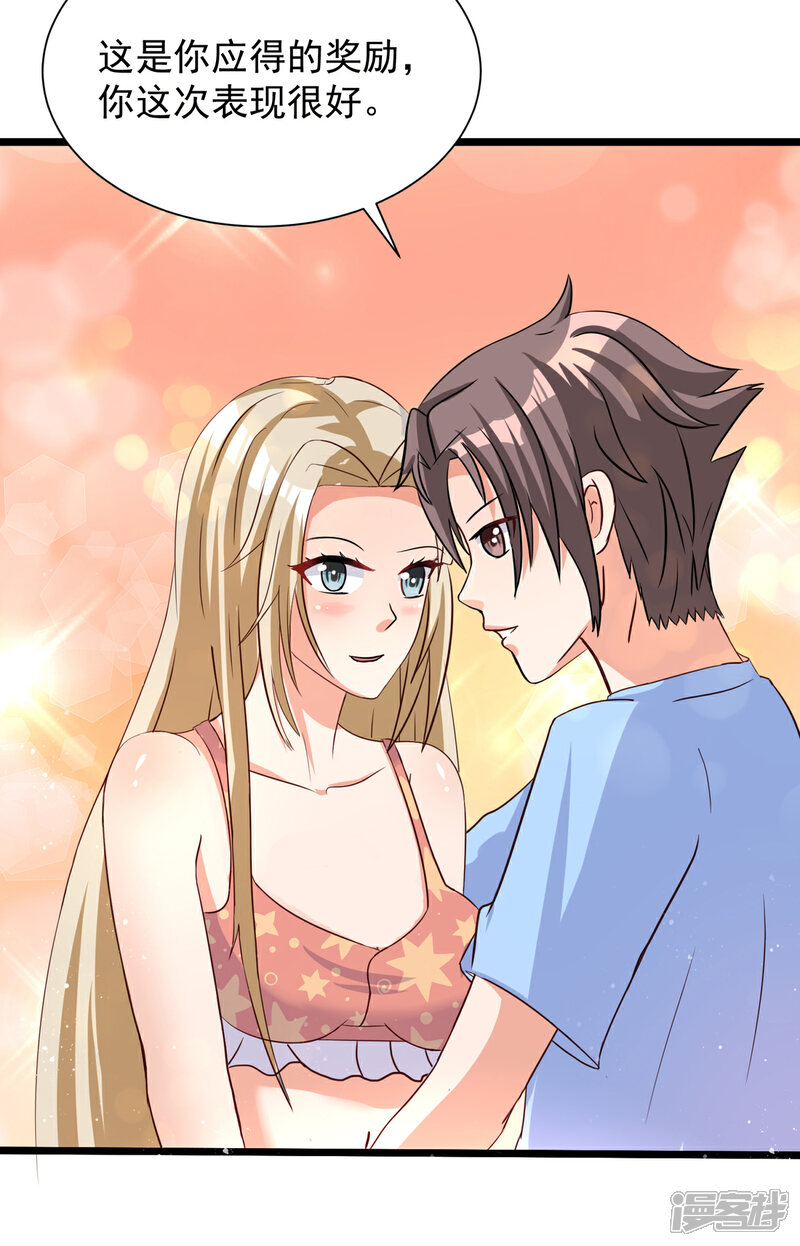 《帝婿》第99话 最幸福的男人 第6页