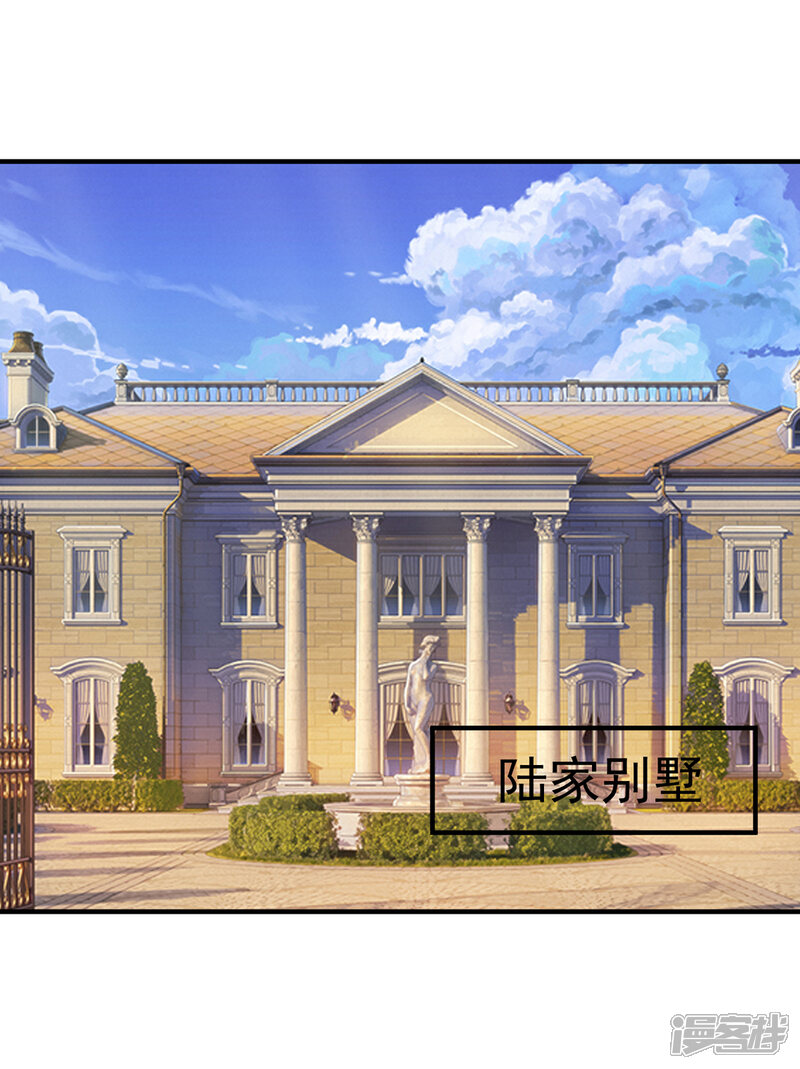 《帝婿》第98话 我想吃葡萄 第2页