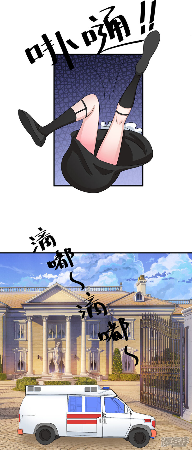 《帝婿》第98话 我想吃葡萄 第5页
