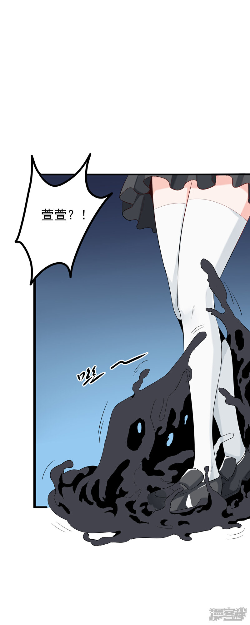 《帝婿》第101话 萱萱实体化！ 第16页