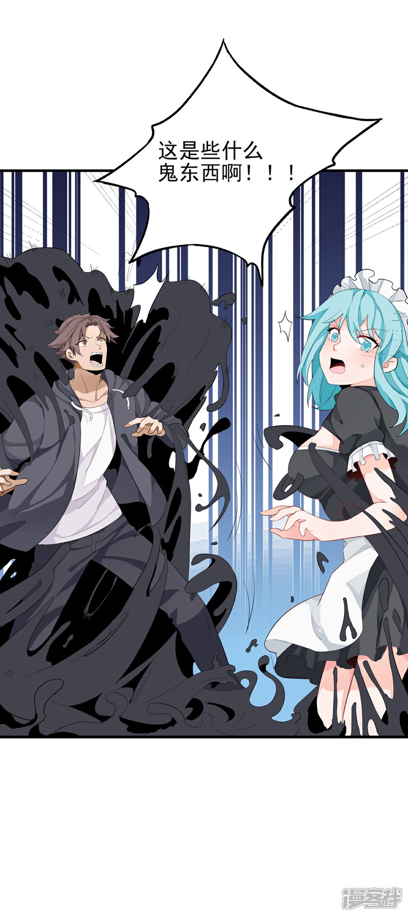 《帝婿》第101话 萱萱实体化！ 第17页