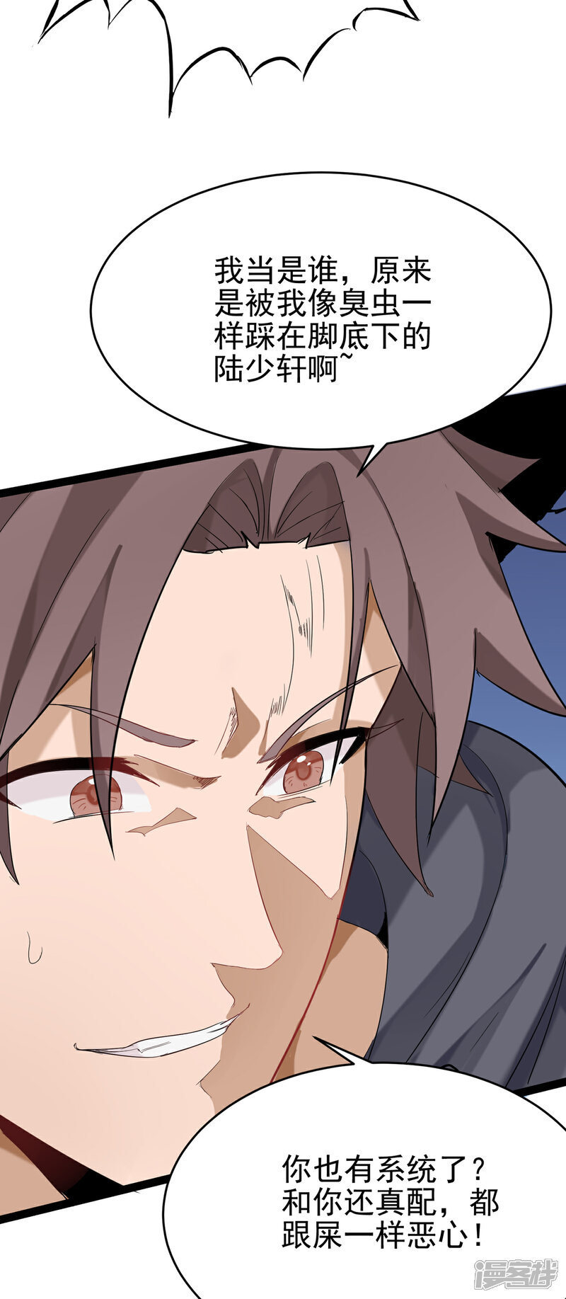 《帝婿》第101话 萱萱实体化！ 第25页