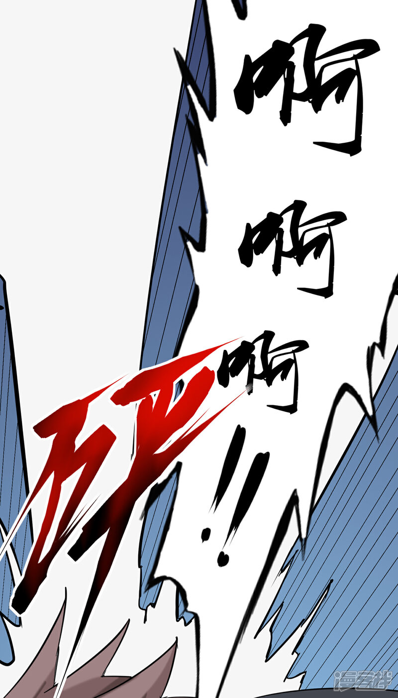 《帝婿》第101话 萱萱实体化！ 第28页