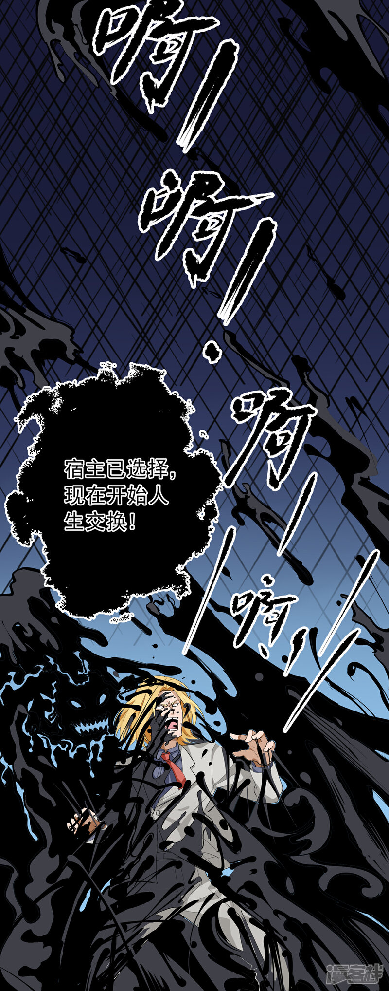 《帝婿》第101话 萱萱实体化！ 第2页