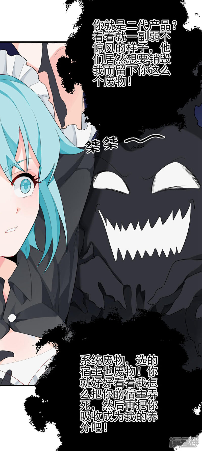 《帝婿》第101话 萱萱实体化！ 第33页