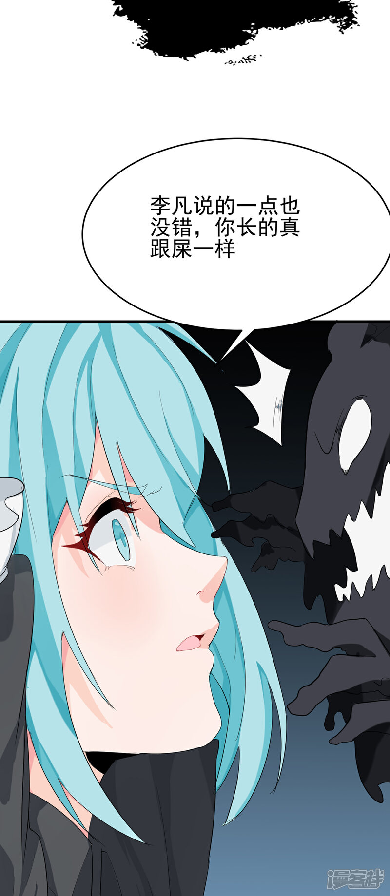 《帝婿》第101话 萱萱实体化！ 第34页