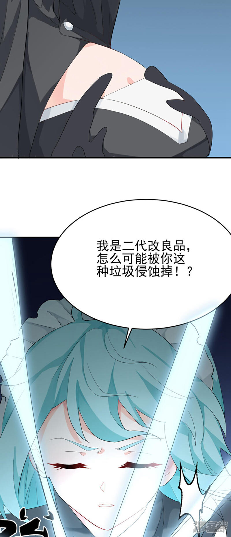 《帝婿》第101话 萱萱实体化！ 第35页