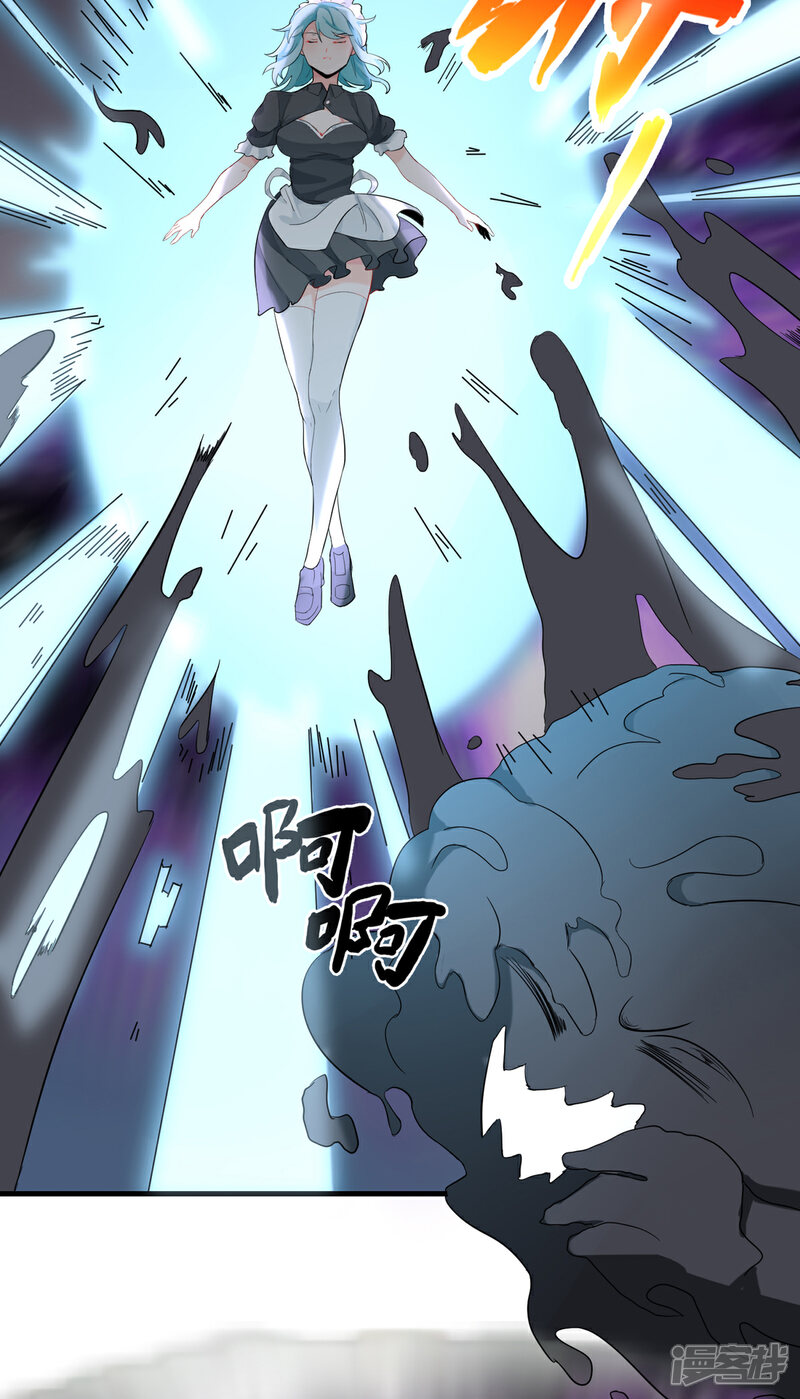《帝婿》第101话 萱萱实体化！ 第37页