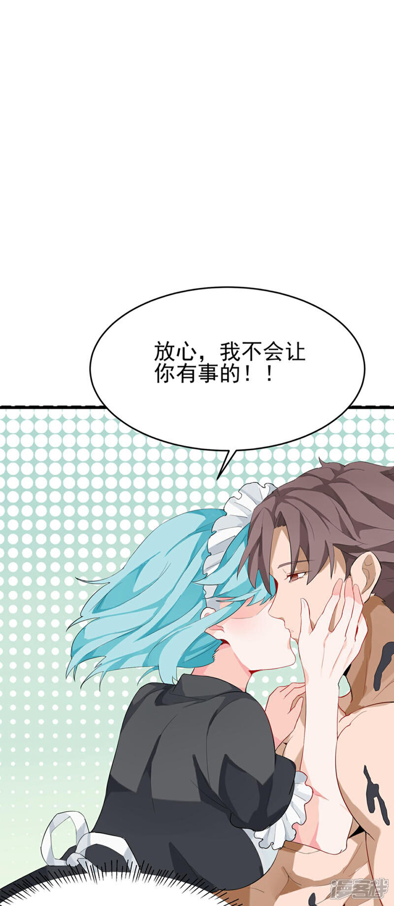 《帝婿》第101话 萱萱实体化！ 第42页