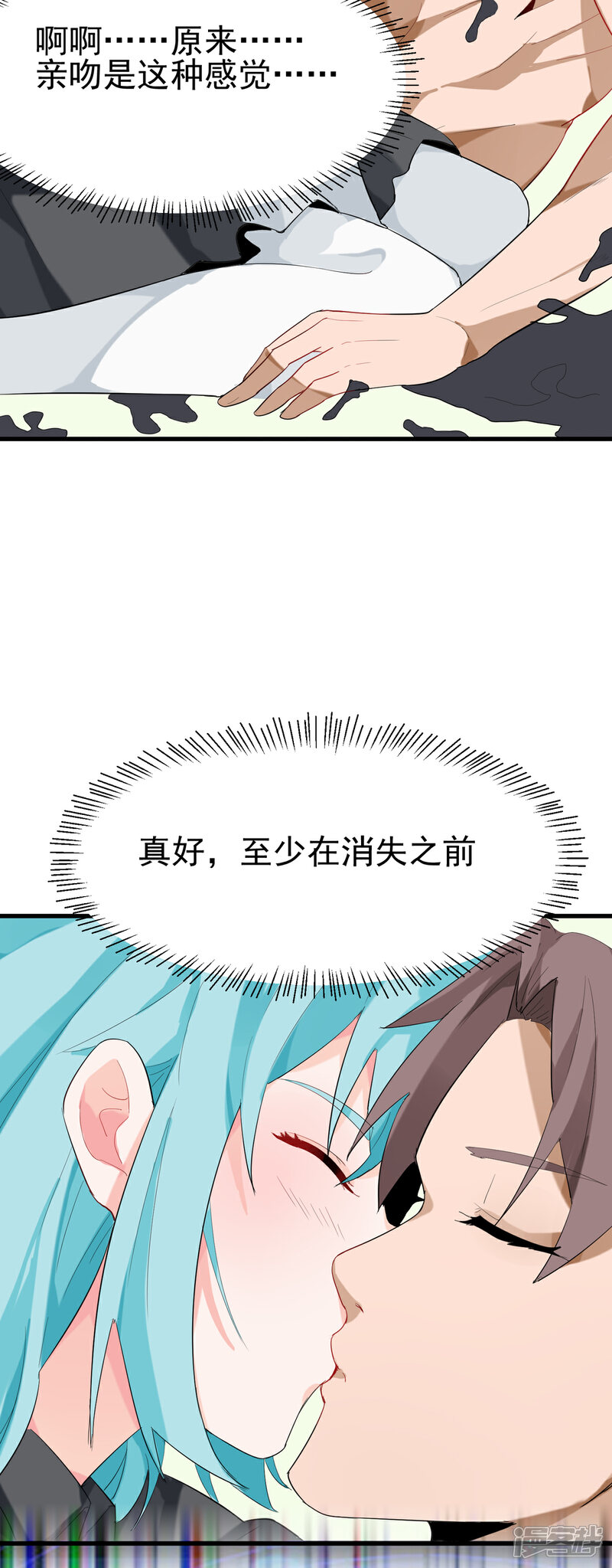 《帝婿》第101话 萱萱实体化！ 第43页