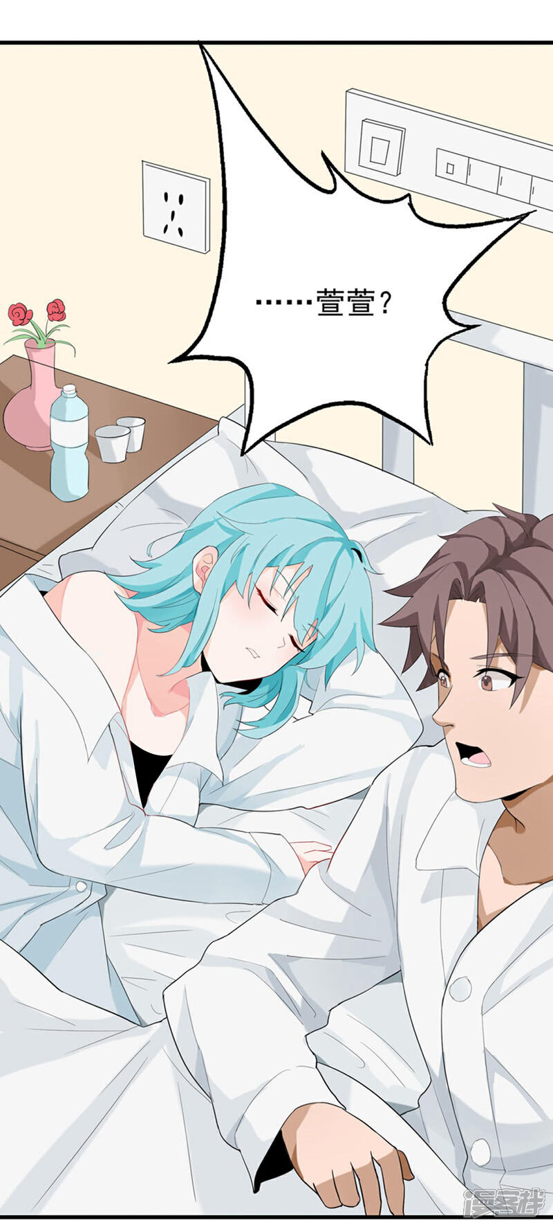 《帝婿》第101话 萱萱实体化！ 第48页