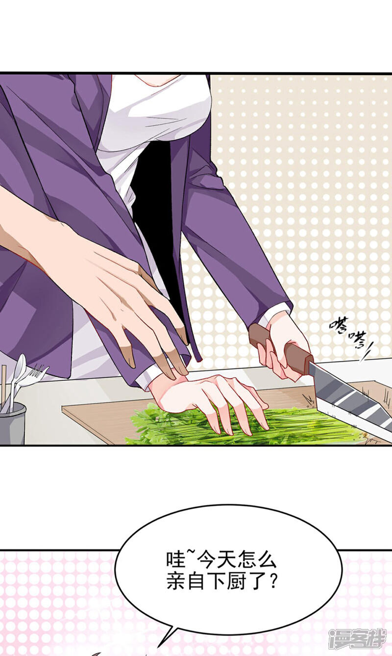 《帝婿》第101话 萱萱实体化！ 第5页