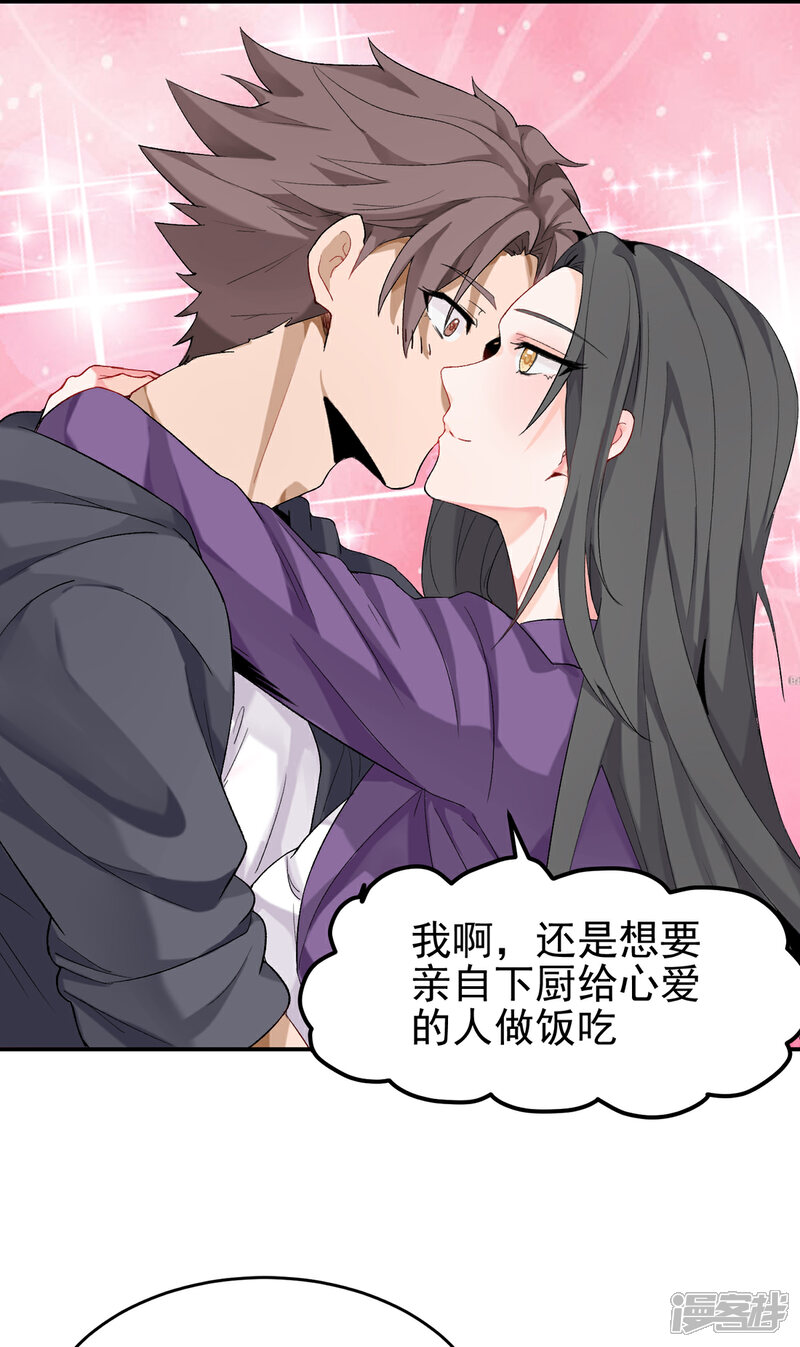 《帝婿》第101话 萱萱实体化！ 第7页