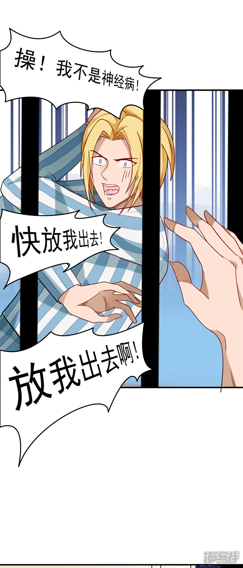 《帝婿》第100话 夜琉璃的报复 第18页
